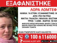 Foto (© www.hamogelo.gr)