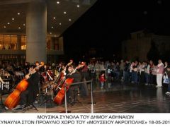 Konzert zum Internationalen Museumstag 2024 beim Athener Akropolismuseum (© Eurokinissi)