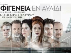 Foto (© Athen Epidaurus Festival)
